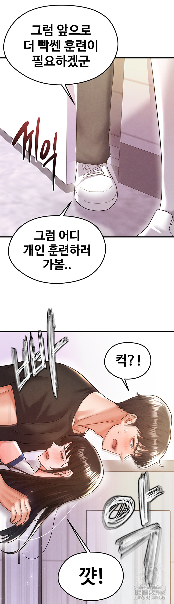 The Hottie’s Good at Football Raw Chapter 19 - Page 15