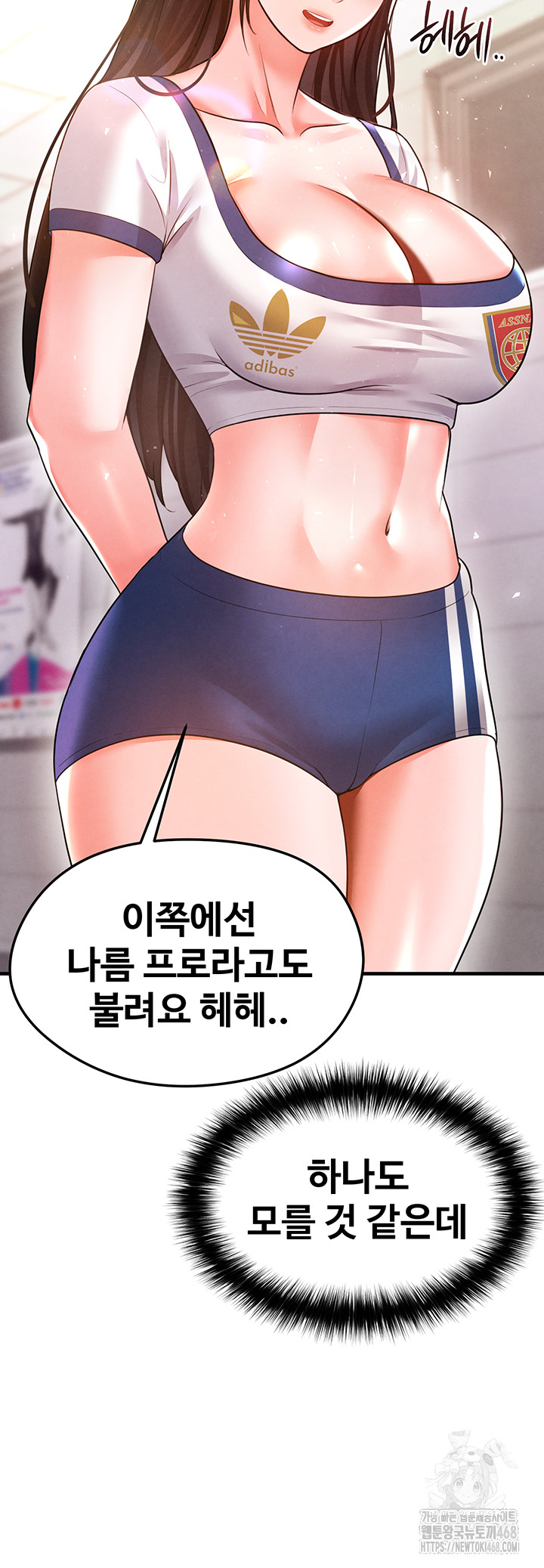 The Hottie’s Good at Football Raw Chapter 19 - Page 24