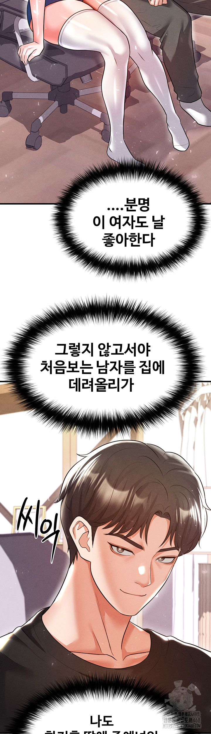 The Hottie’s Good at Football Raw Chapter 19 - Page 57