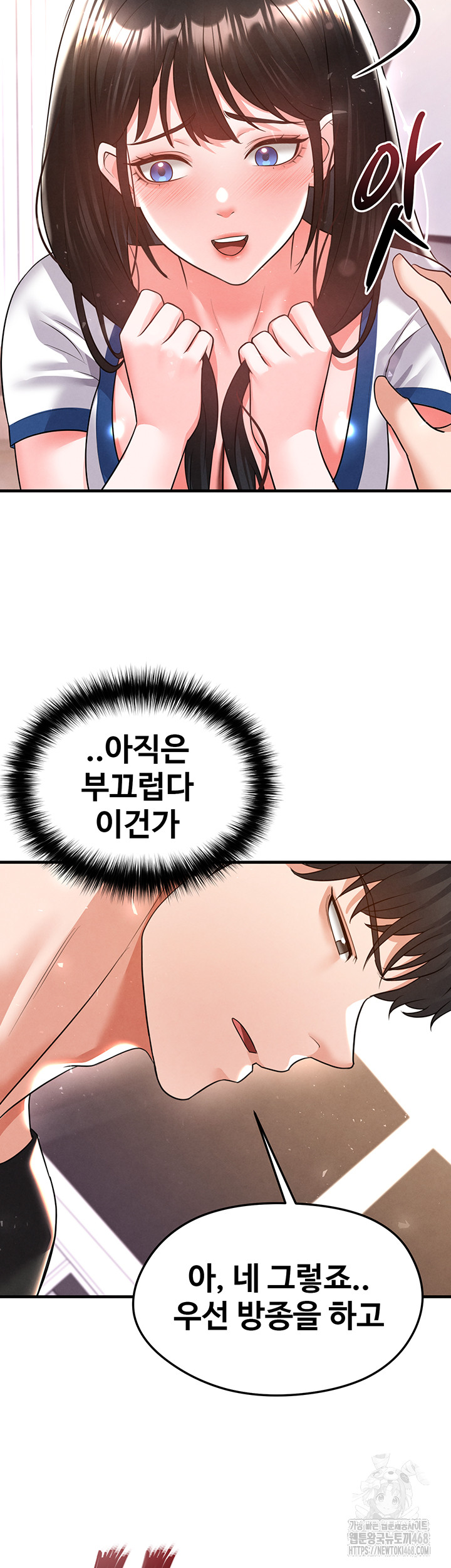 The Hottie’s Good at Football Raw Chapter 19 - Page 60