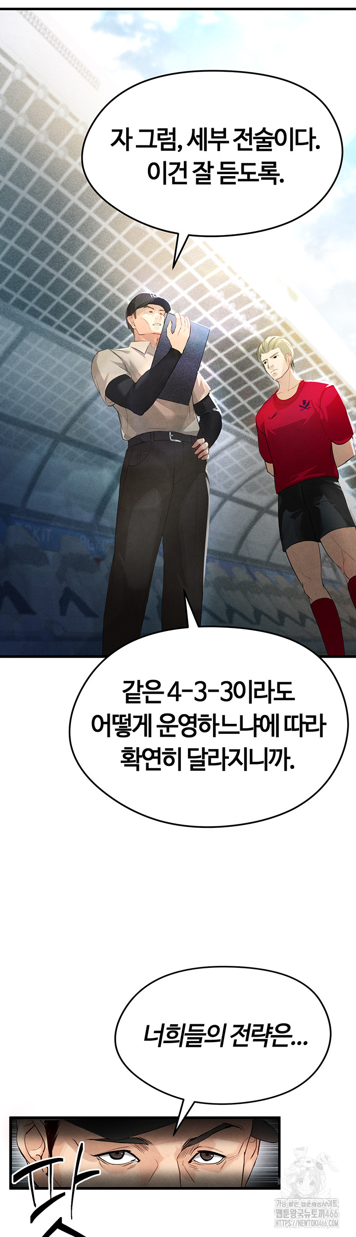 The Hottie’s Good at Football Raw Chapter 2 - Page 13