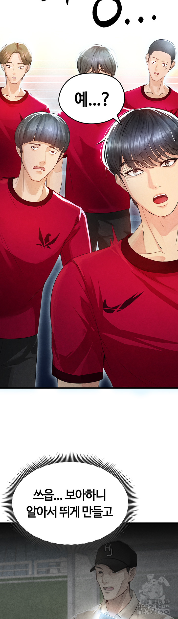 The Hottie’s Good at Football Raw Chapter 2 - Page 15