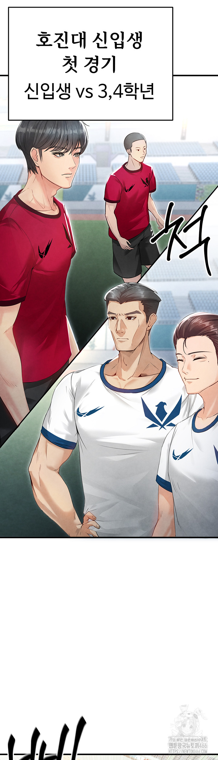 The Hottie’s Good at Football Raw Chapter 2 - Page 18