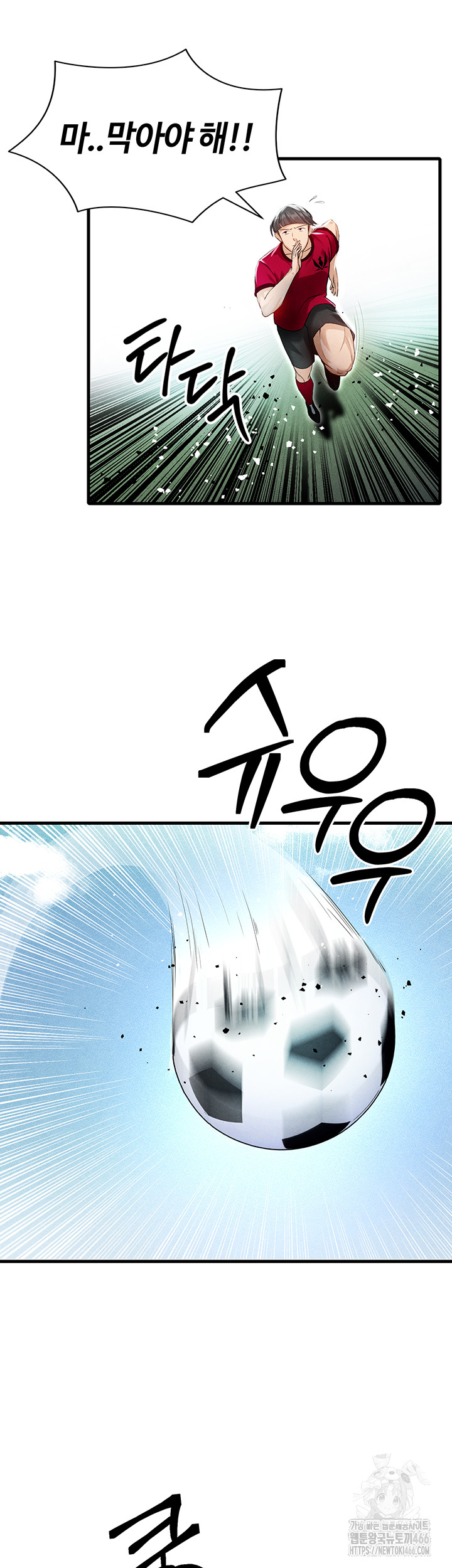 The Hottie’s Good at Football Raw Chapter 2 - Page 23