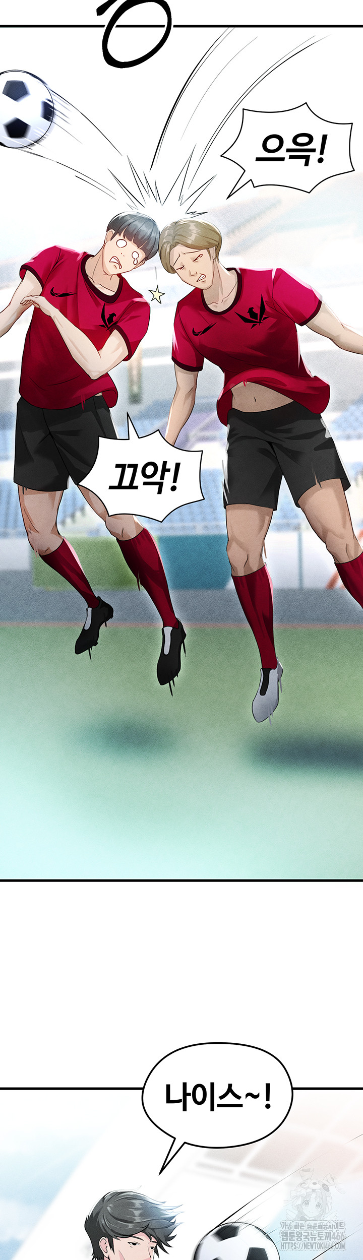 The Hottie’s Good at Football Raw Chapter 2 - Page 24