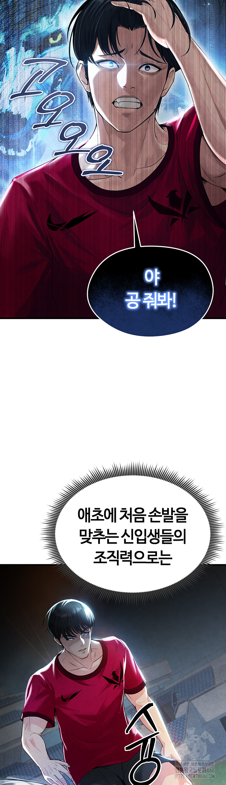 The Hottie’s Good at Football Raw Chapter 2 - Page 34