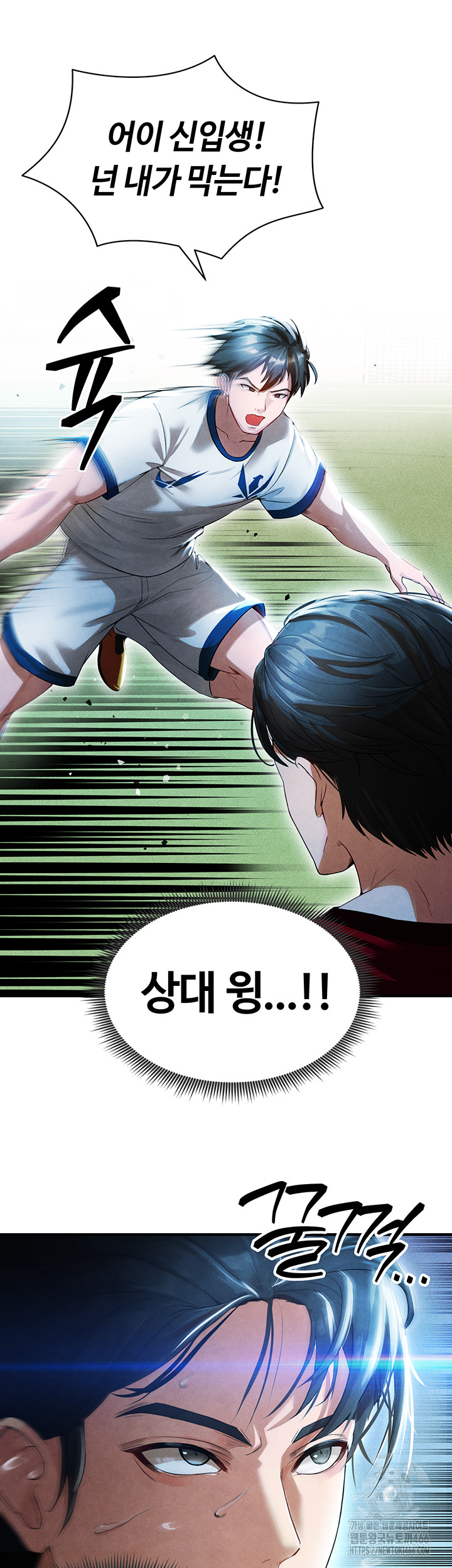 The Hottie’s Good at Football Raw Chapter 2 - Page 39