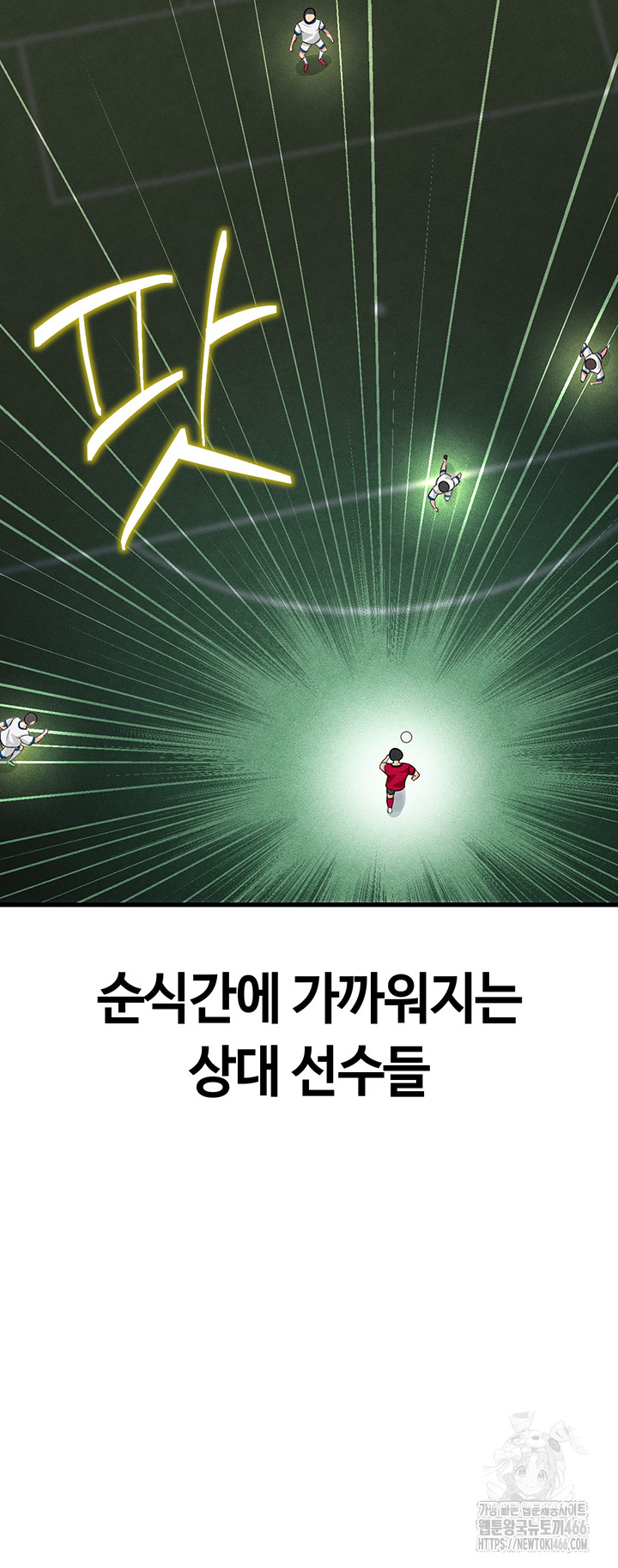 The Hottie’s Good at Football Raw Chapter 2 - Page 43