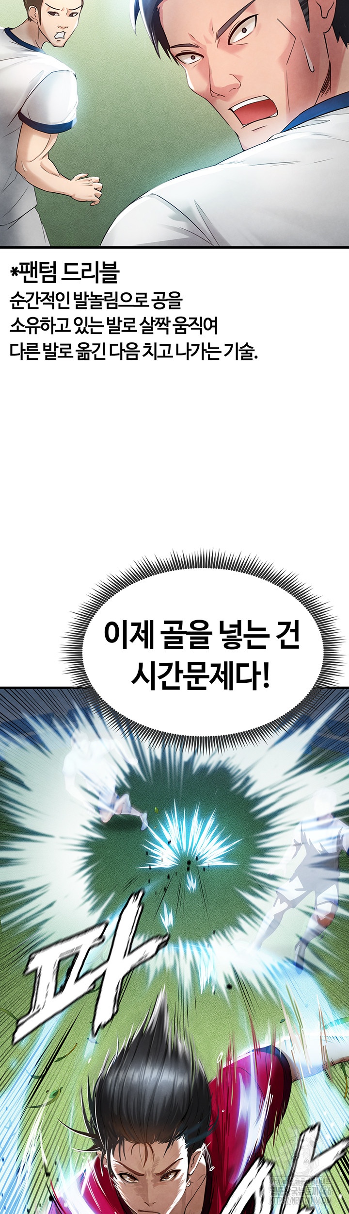 The Hottie’s Good at Football Raw Chapter 2 - Page 47