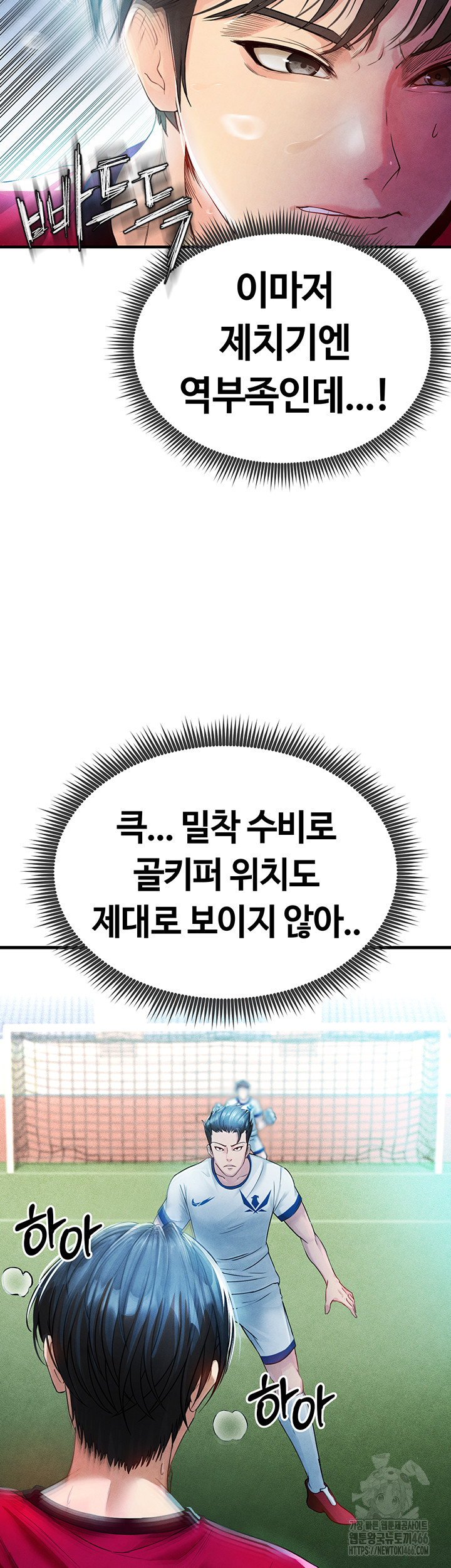 The Hottie’s Good at Football Raw Chapter 2 - Page 50