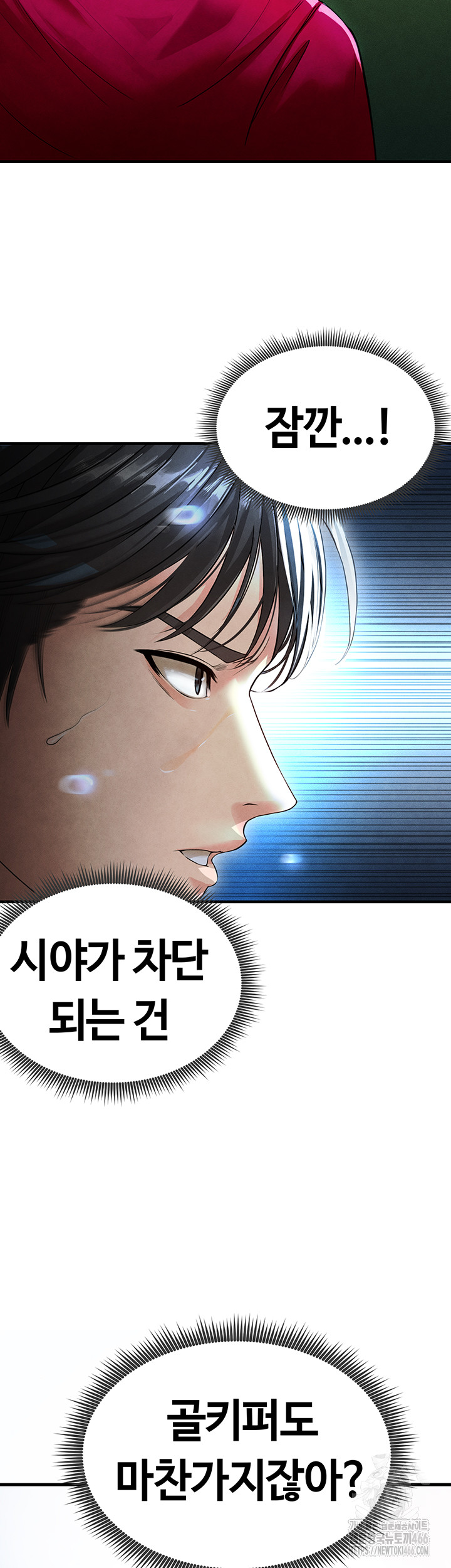 The Hottie’s Good at Football Raw Chapter 2 - Page 51