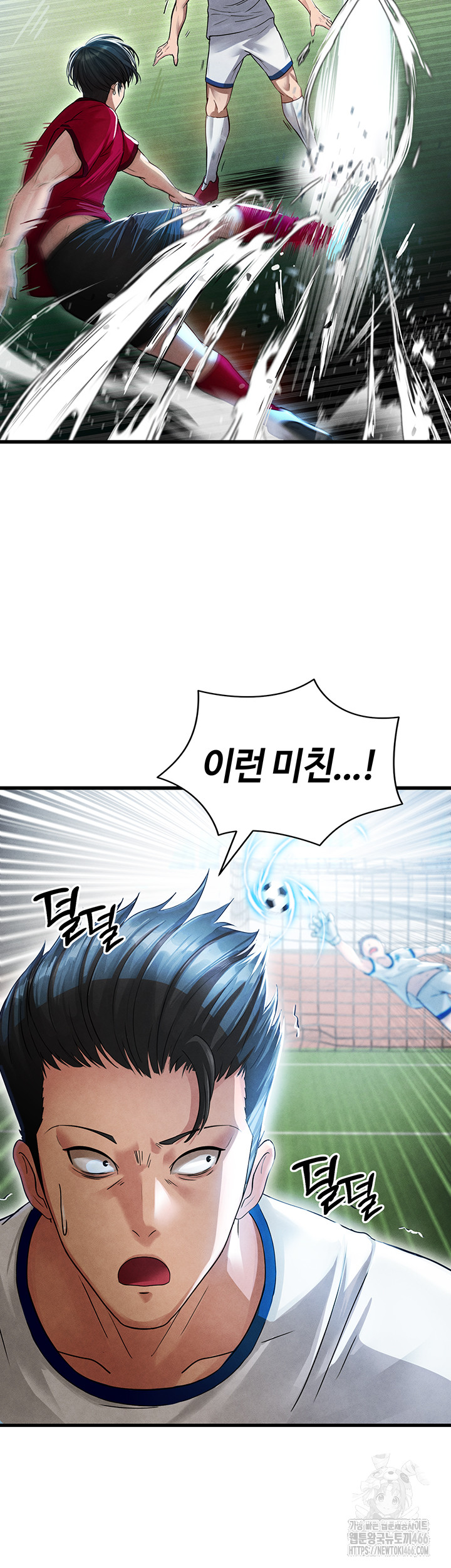 The Hottie’s Good at Football Raw Chapter 2 - Page 55