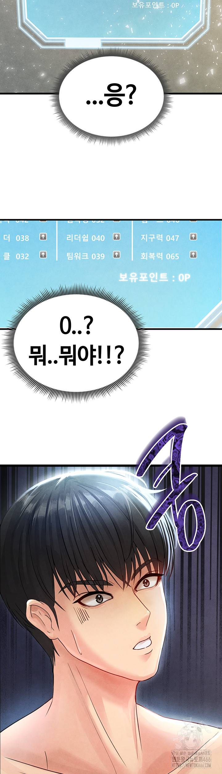 The Hottie’s Good at Football Raw Chapter 2 - Page 62