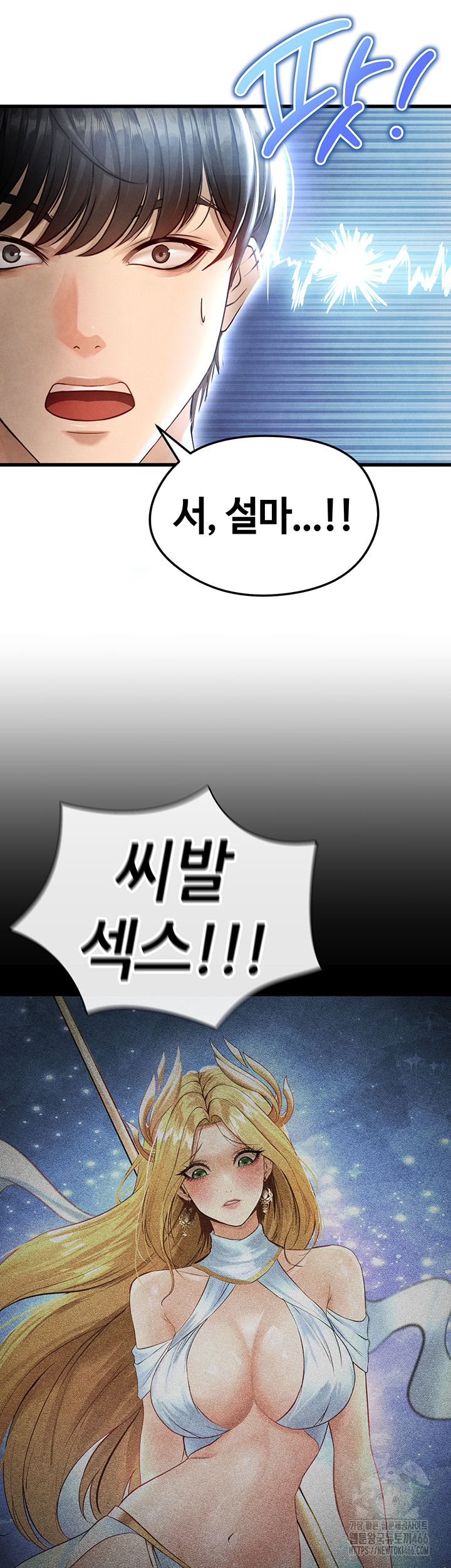 The Hottie’s Good at Football Raw Chapter 2 - Page 69