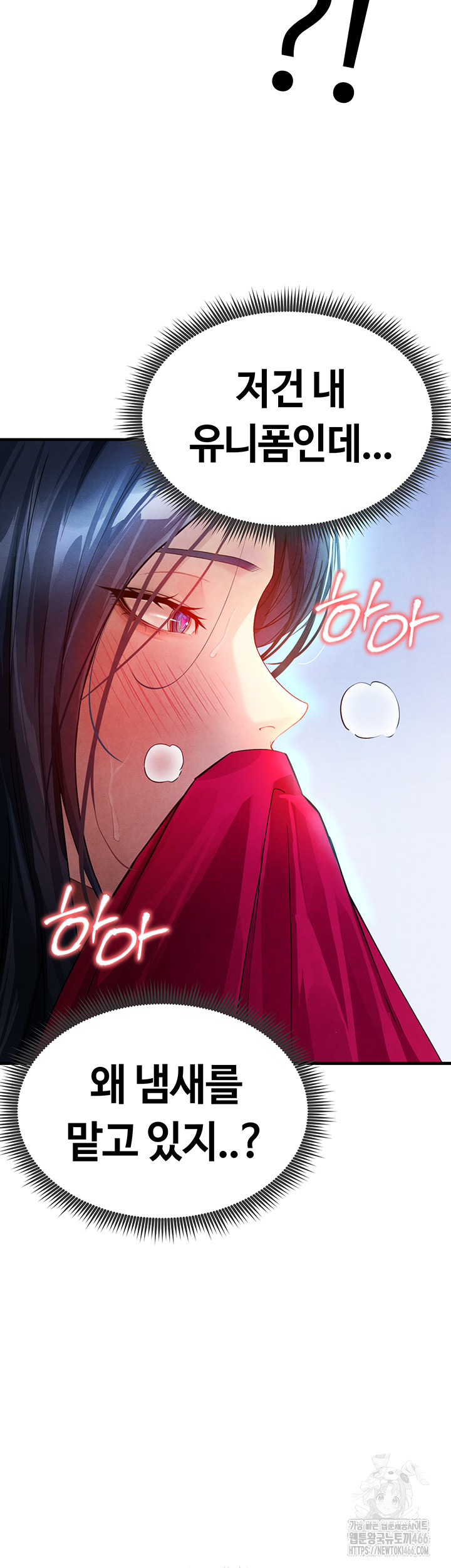 The Hottie’s Good at Football Raw Chapter 2 - Page 76