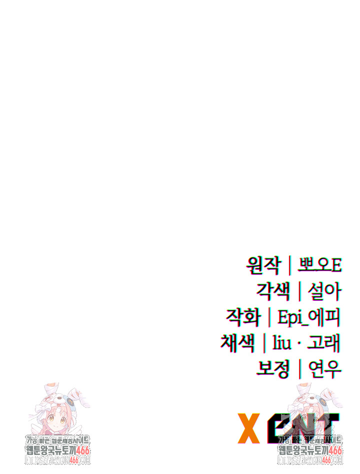 The Hottie’s Good at Football Raw Chapter 2 - Page 79