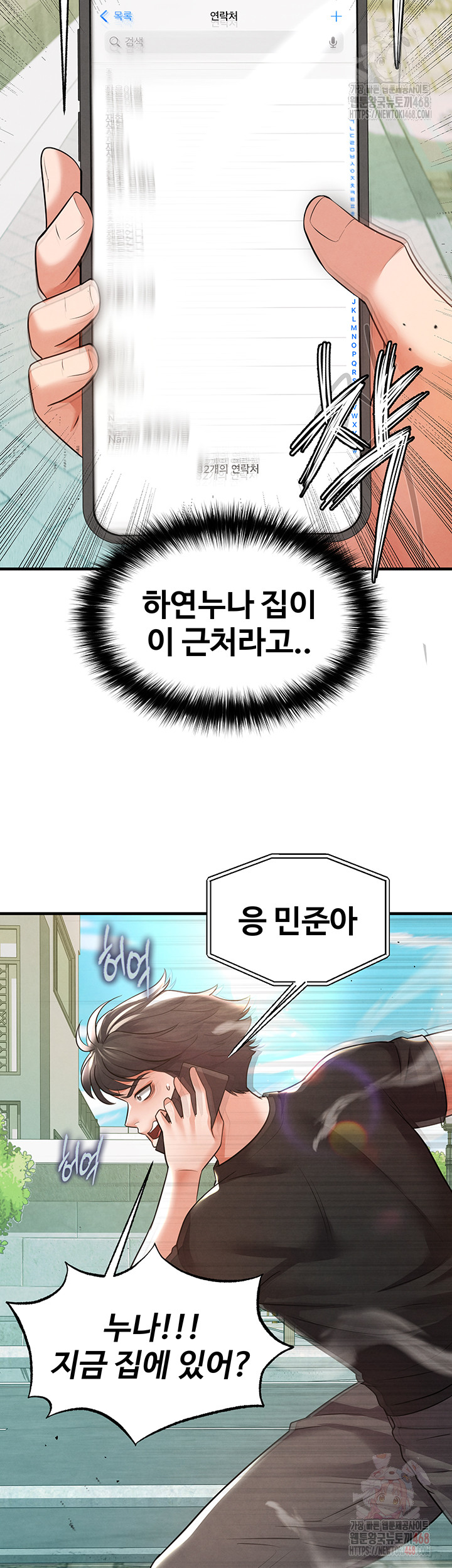 The Hottie’s Good at Football Raw Chapter 20 - Page 11