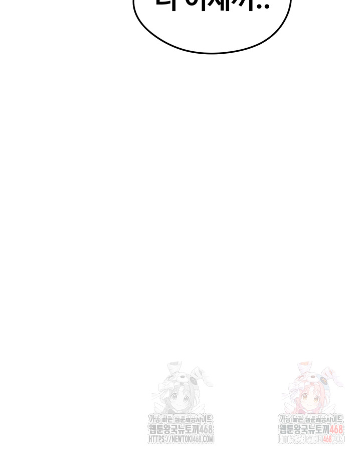 The Hottie’s Good at Football Raw Chapter 20 - Page 19