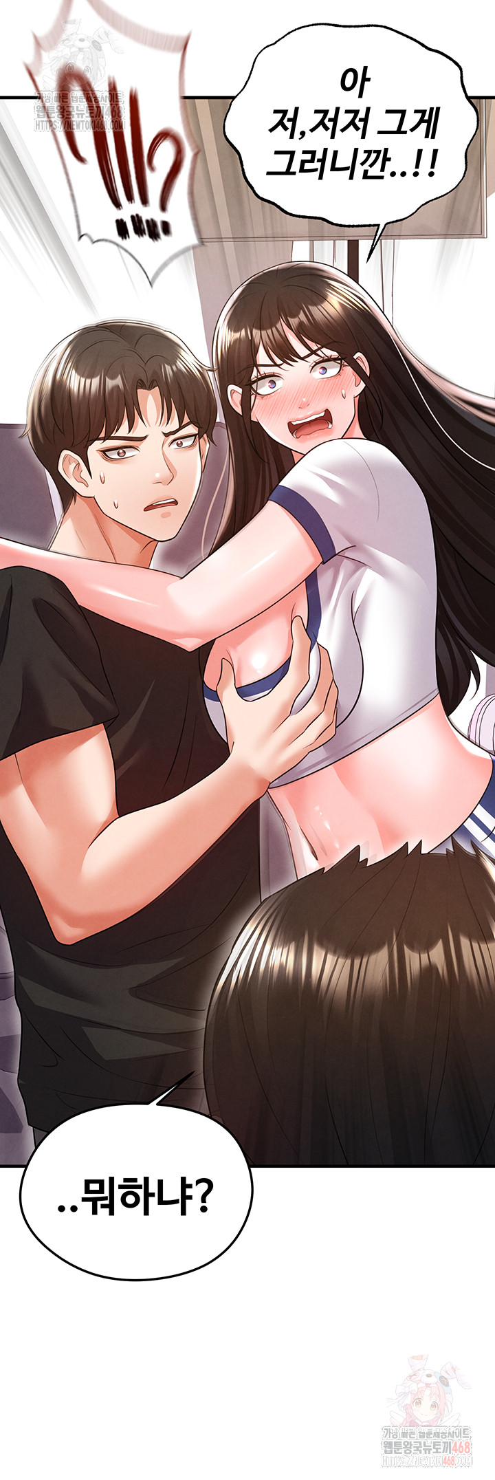 The Hottie’s Good at Football Raw Chapter 20 - Page 3