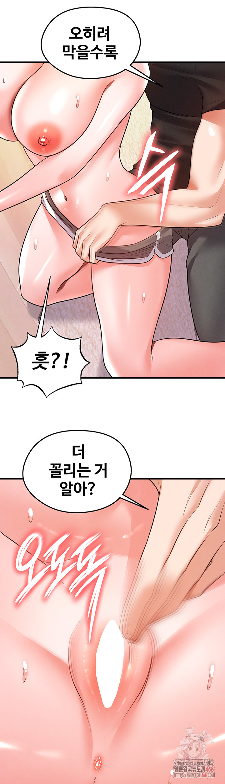 The Hottie’s Good at Football Raw Chapter 20 - Page 39