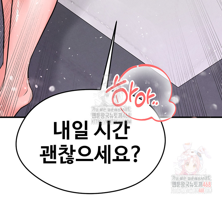 The Hottie’s Good at Football Raw Chapter 22 - Page 64