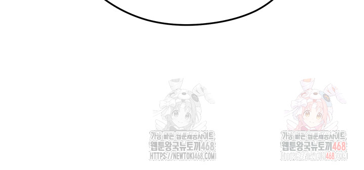 The Hottie’s Good at Football Raw Chapter 23 - Page 23