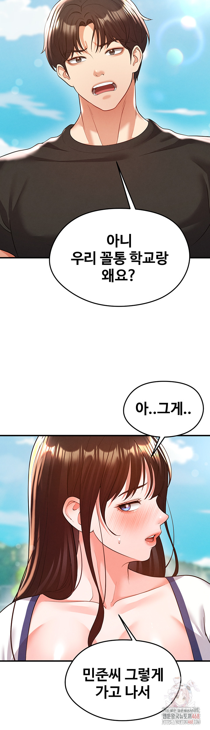 The Hottie’s Good at Football Raw Chapter 23 - Page 25