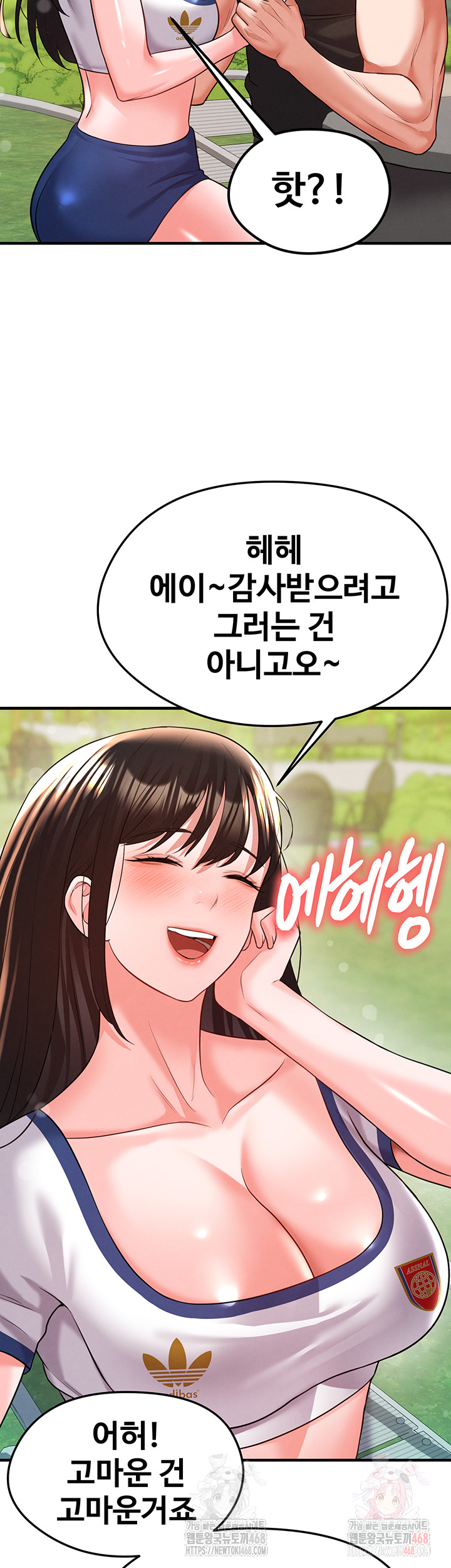 The Hottie’s Good at Football Raw Chapter 23 - Page 30