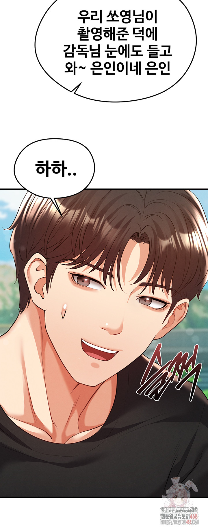 The Hottie’s Good at Football Raw Chapter 23 - Page 31