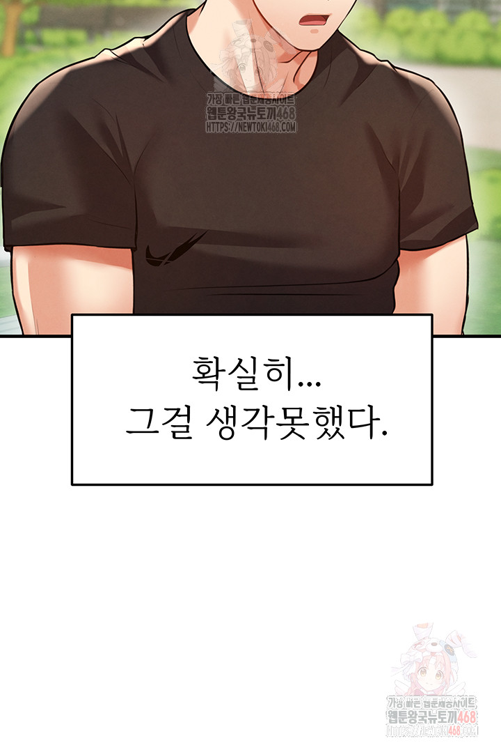 The Hottie’s Good at Football Raw Chapter 23 - Page 35