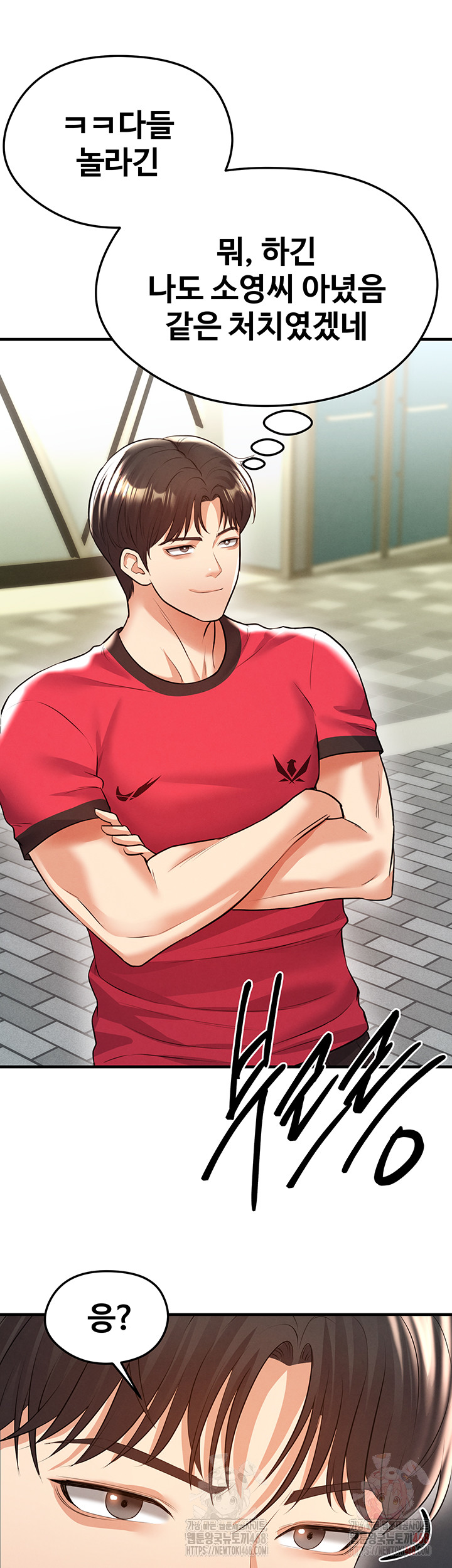 The Hottie’s Good at Football Raw Chapter 23 - Page 56