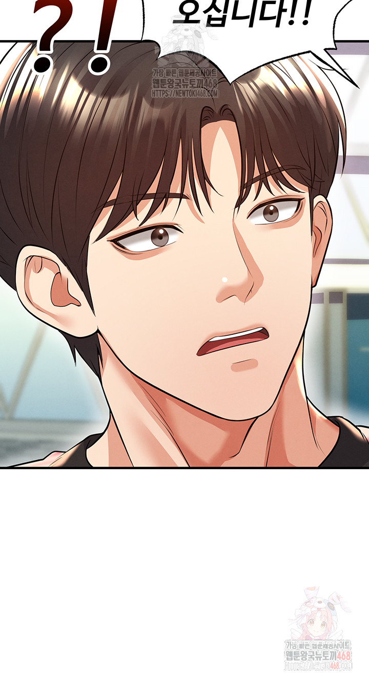 The Hottie’s Good at Football Raw Chapter 23 - Page 60