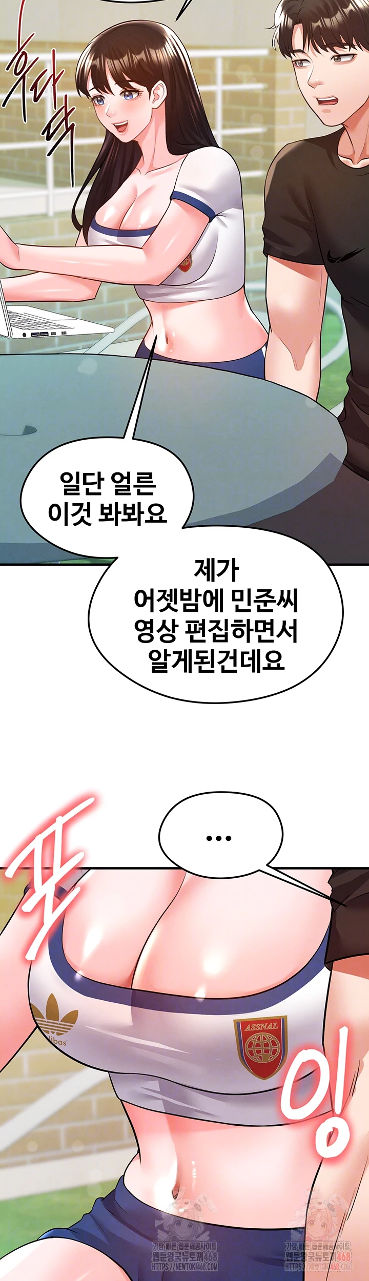 The Hottie’s Good at Football Raw Chapter 23 - Page 8