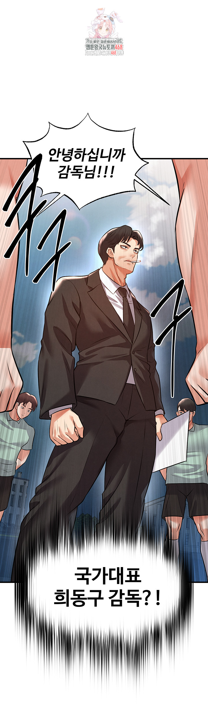 The Hottie’s Good at Football Raw Chapter 24 - Page 1