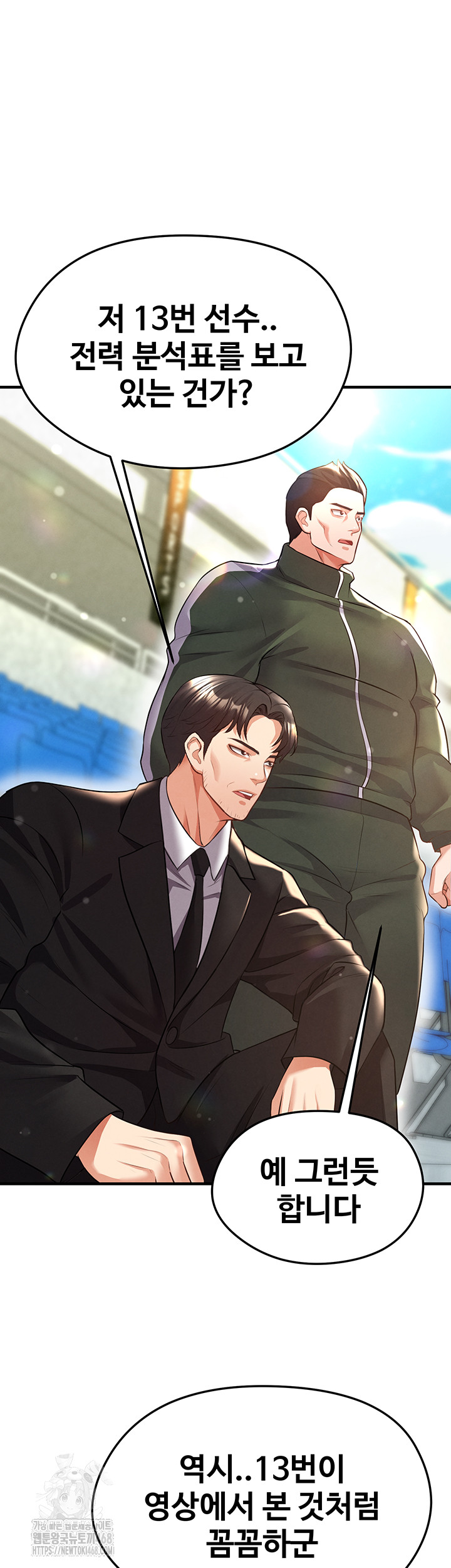 The Hottie’s Good at Football Raw Chapter 24 - Page 11