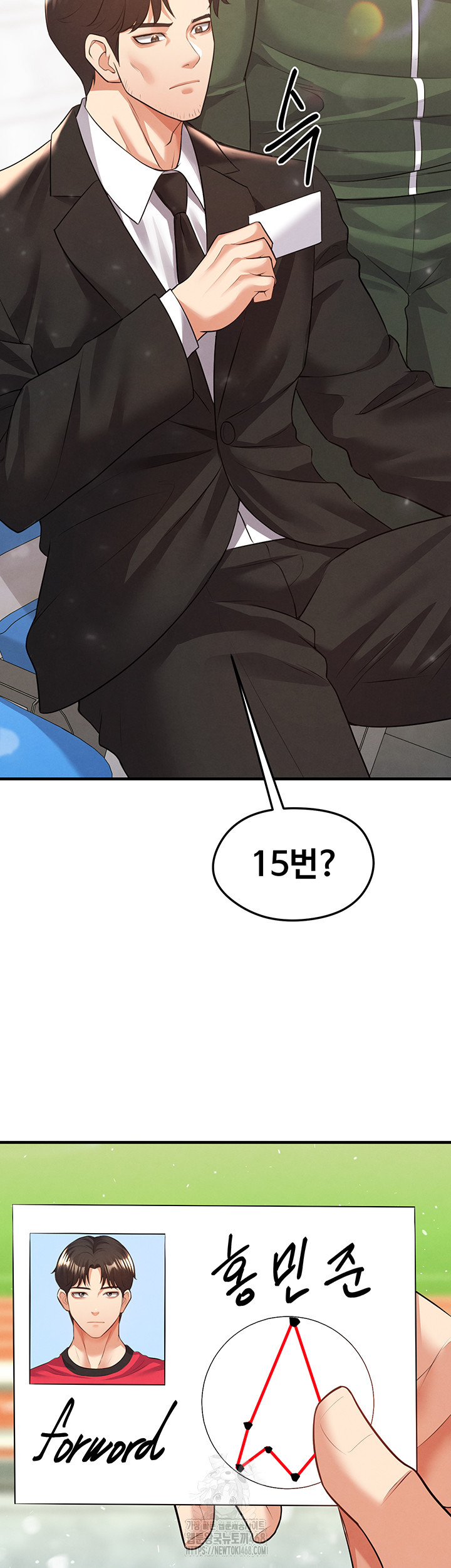 The Hottie’s Good at Football Raw Chapter 24 - Page 13