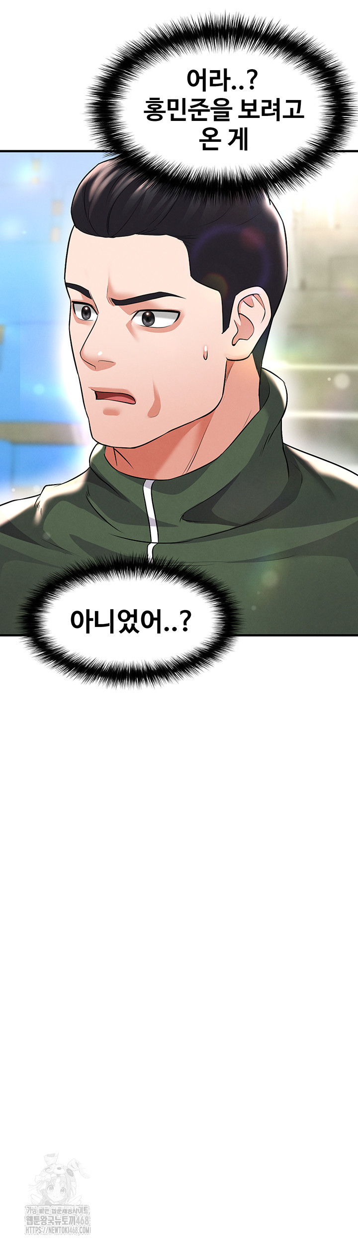 The Hottie’s Good at Football Raw Chapter 24 - Page 15