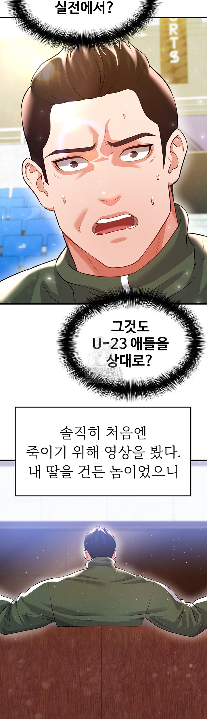 The Hottie’s Good at Football Raw Chapter 24 - Page 27