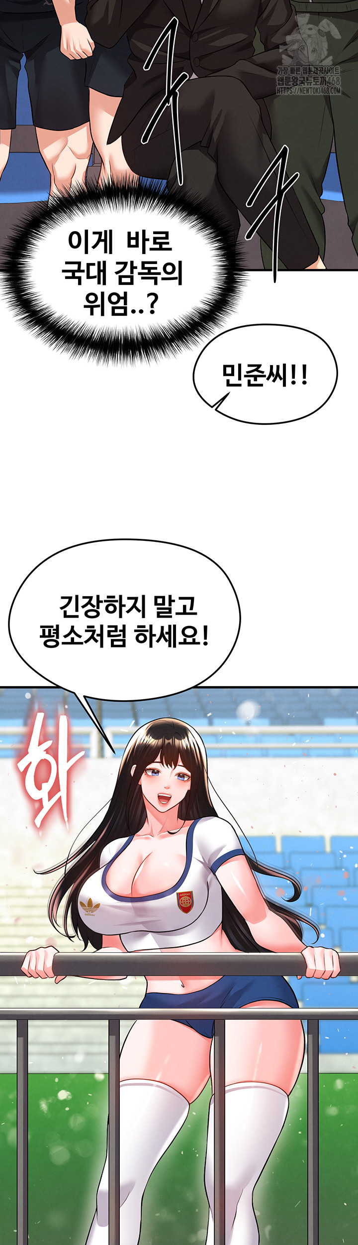 The Hottie’s Good at Football Raw Chapter 24 - Page 3