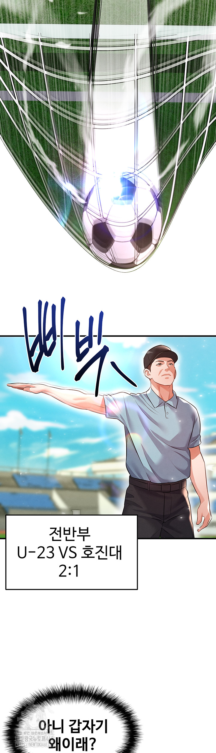 The Hottie’s Good at Football Raw Chapter 24 - Page 38