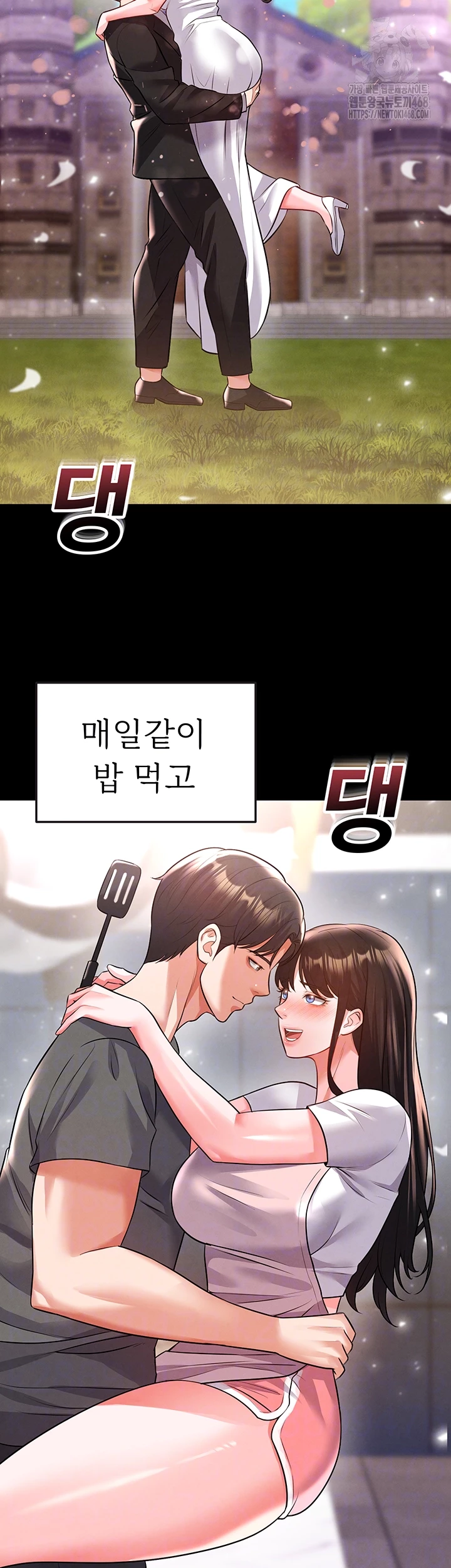 The Hottie’s Good at Football Raw Chapter 25 - Page 12