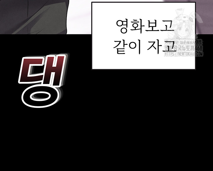 The Hottie’s Good at Football Raw Chapter 25 - Page 13