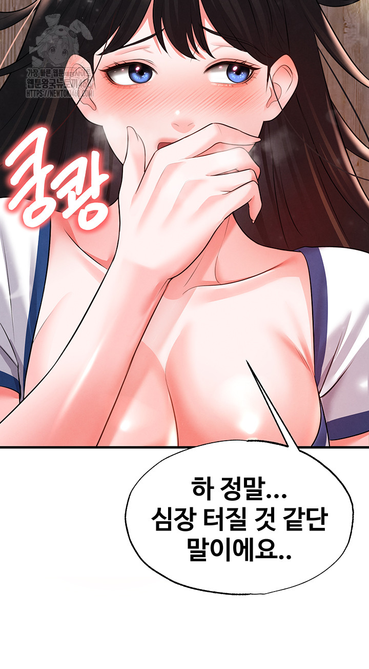 The Hottie’s Good at Football Raw Chapter 25 - Page 33