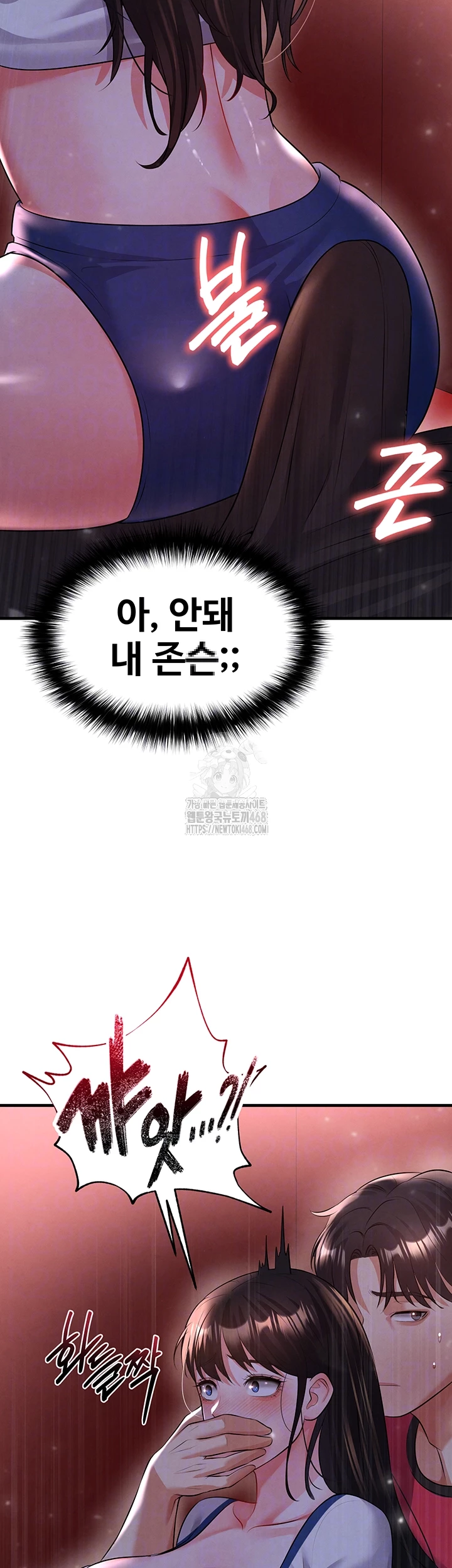 The Hottie’s Good at Football Raw Chapter 25 - Page 6