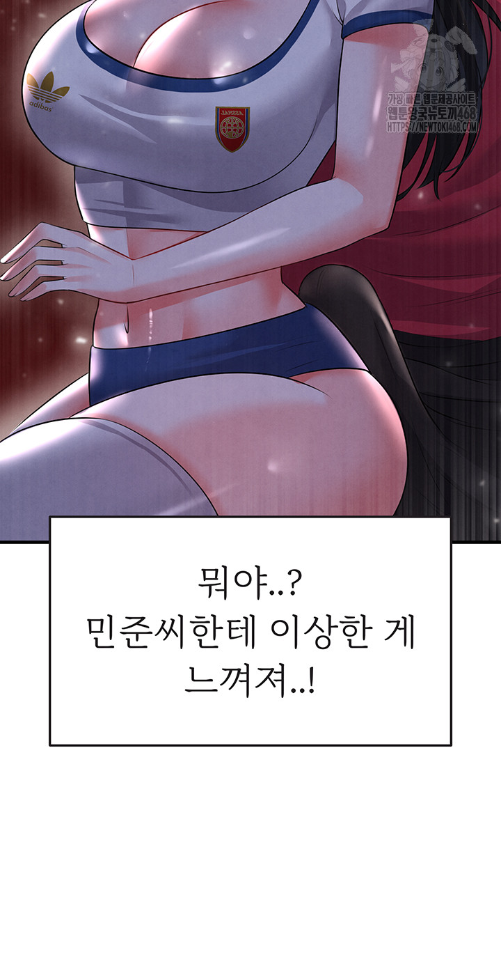 The Hottie’s Good at Football Raw Chapter 25 - Page 7