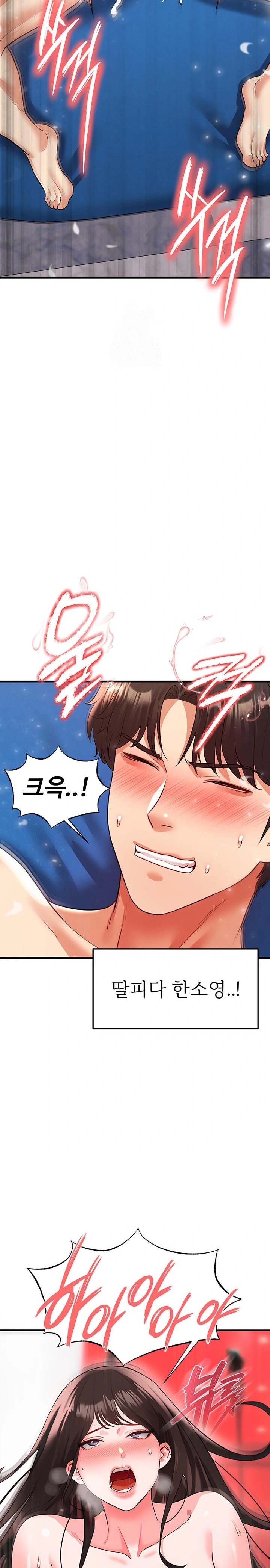 The Hottie’s Good at Football Raw Chapter 27 - Page 29