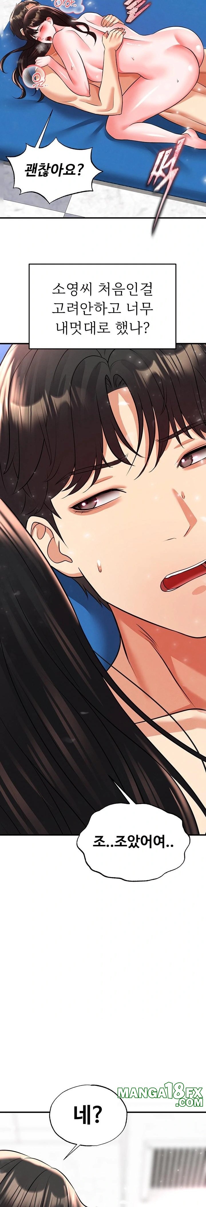 The Hottie’s Good at Football Raw Chapter 27 - Page 32