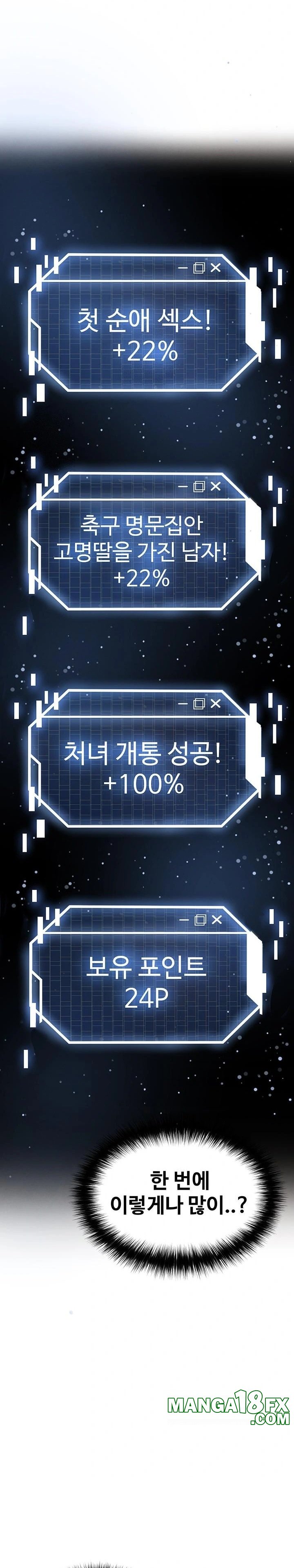 The Hottie’s Good at Football Raw Chapter 27 - Page 35