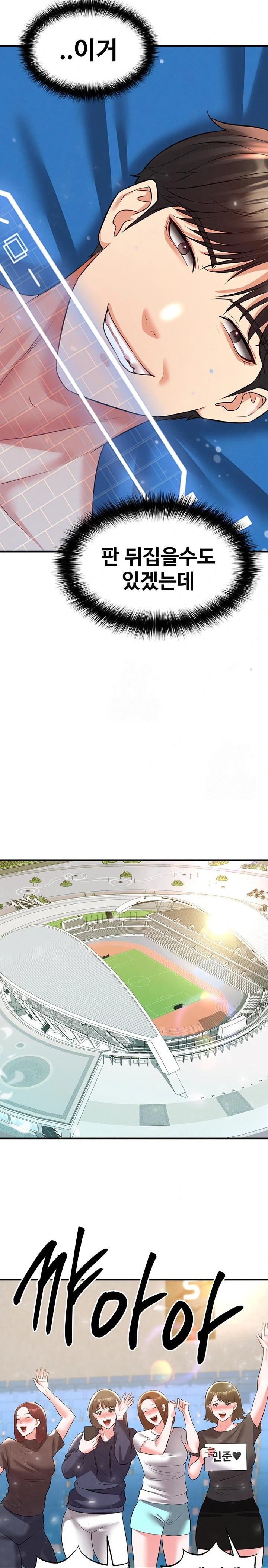 The Hottie’s Good at Football Raw Chapter 27 - Page 36