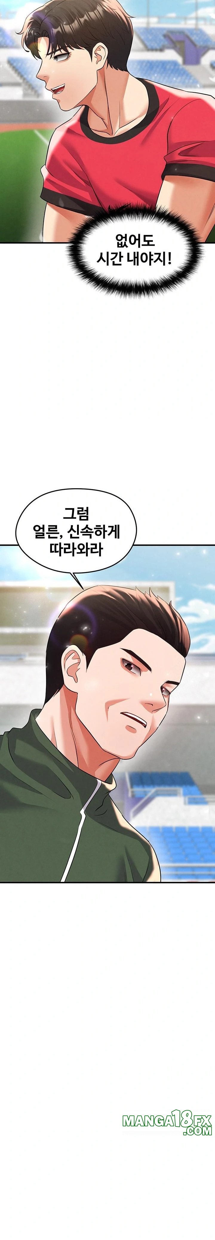 The Hottie’s Good at Football Raw Chapter 28 - Page 17